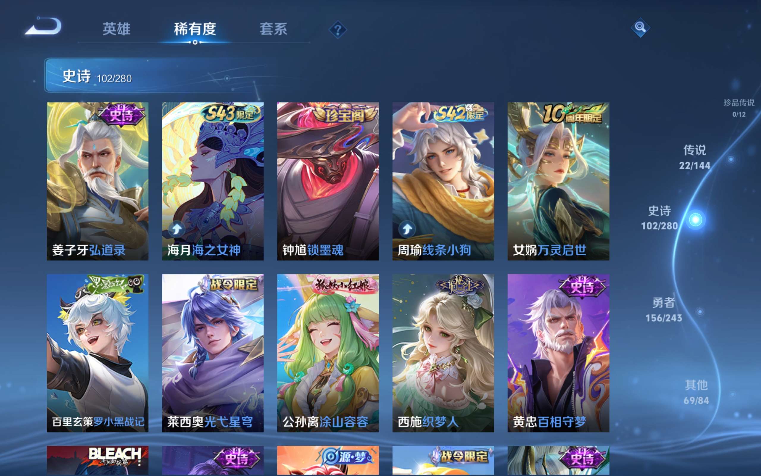 WZQM4418660王者荣耀账号详情图7 WZQM4418660王者荣耀账号详情图7