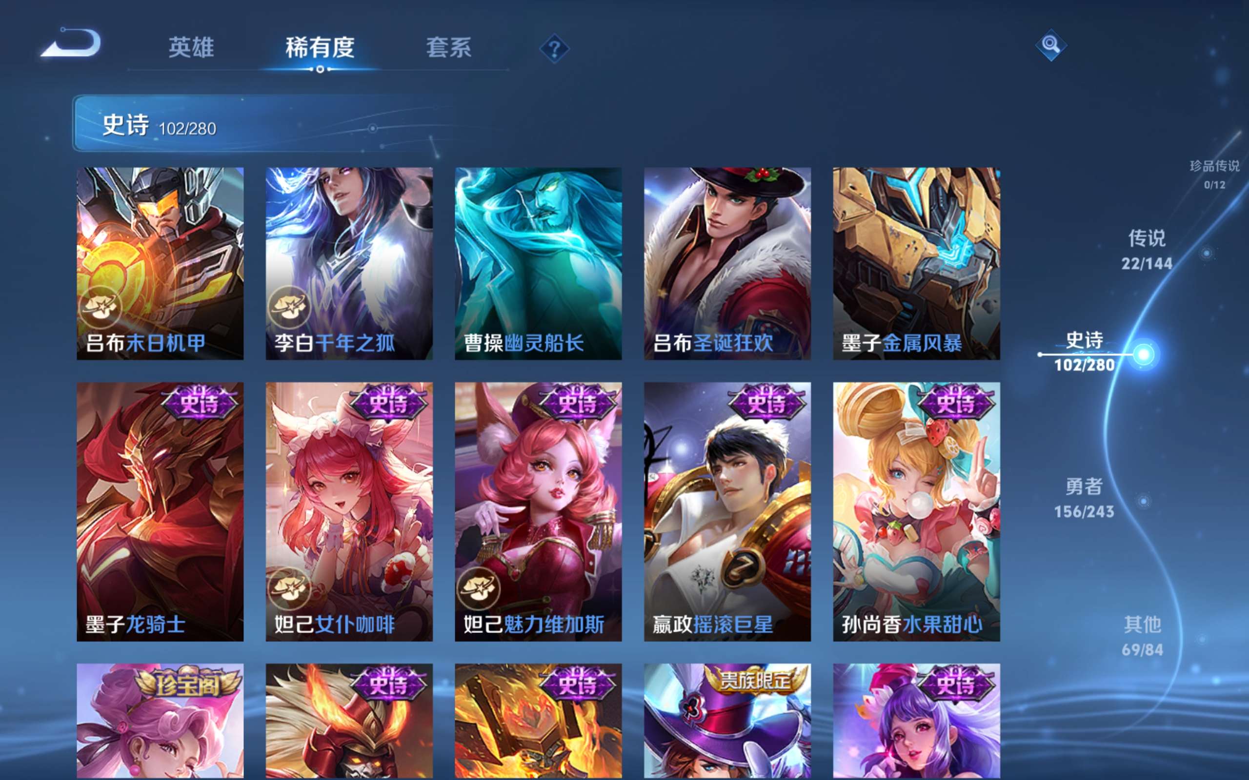 WZQM4418660王者荣耀账号详情图18 WZQM4418660王者荣耀账号详情图18