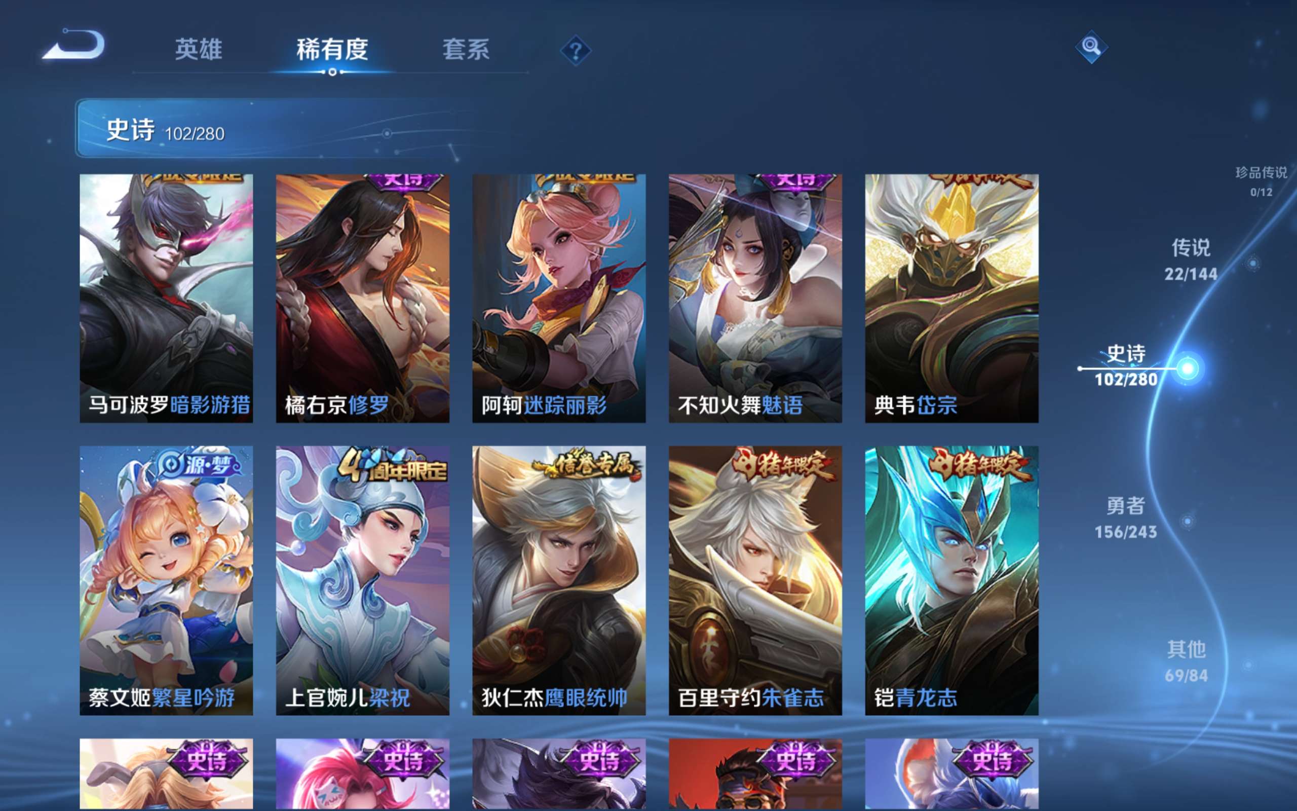 WZQM4418660王者荣耀账号详情图20 WZQM4418660王者荣耀账号详情图20