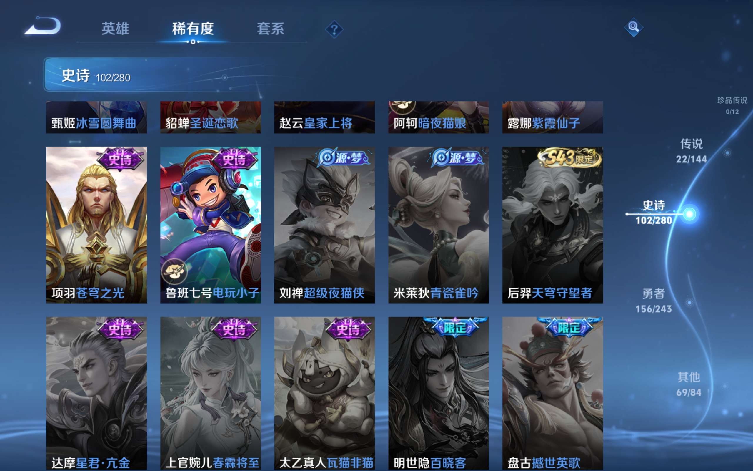 WZQM4418660王者荣耀账号详情图10 WZQM4418660王者荣耀账号详情图10
