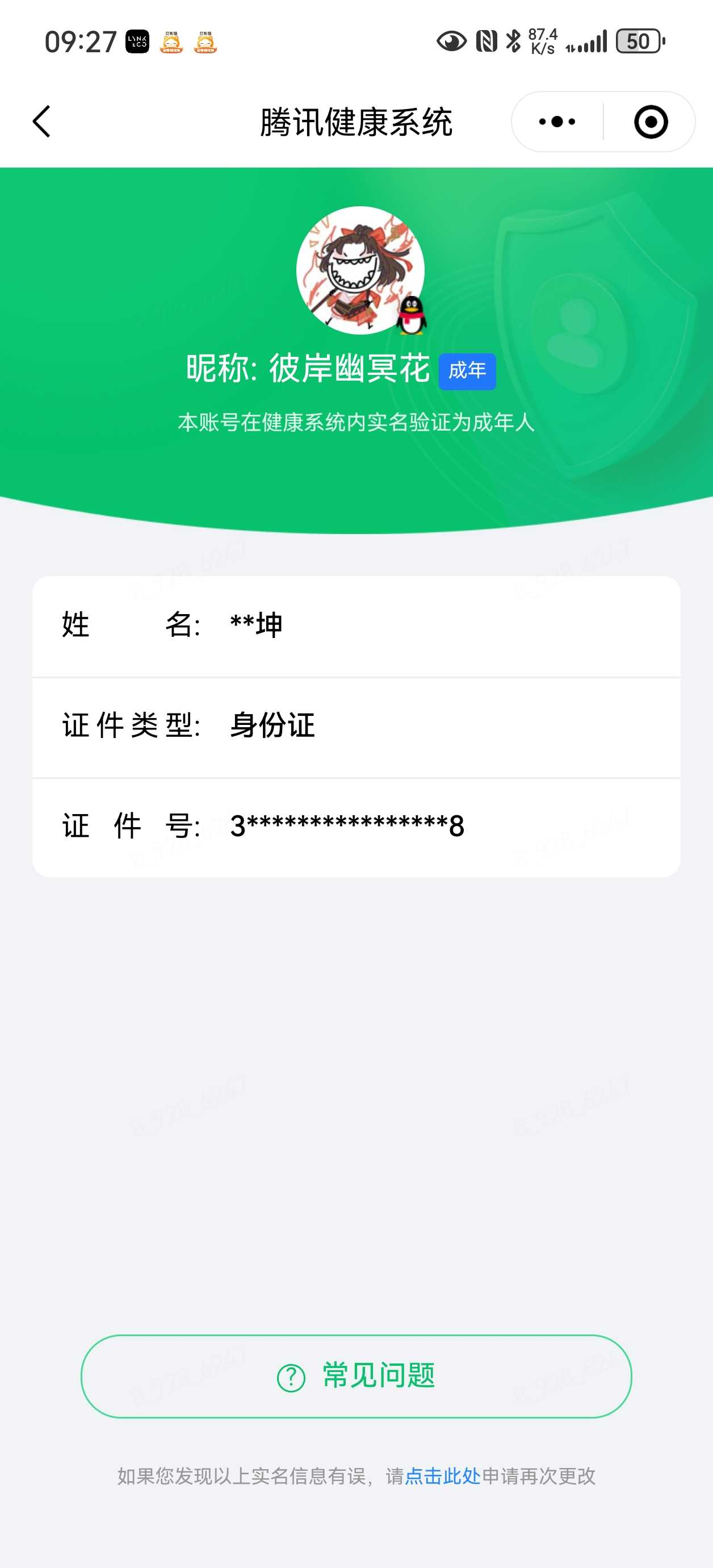 王者荣耀账号安卓QQ【精品号手慢无】背包，铭文，积分夺宝以上号为准，历史21星王者，252皮肤，2典藏，6传说，70星元，1天幕，1按键，史诗皮肤63，杀手不太冷,颠倒童话·魔镜