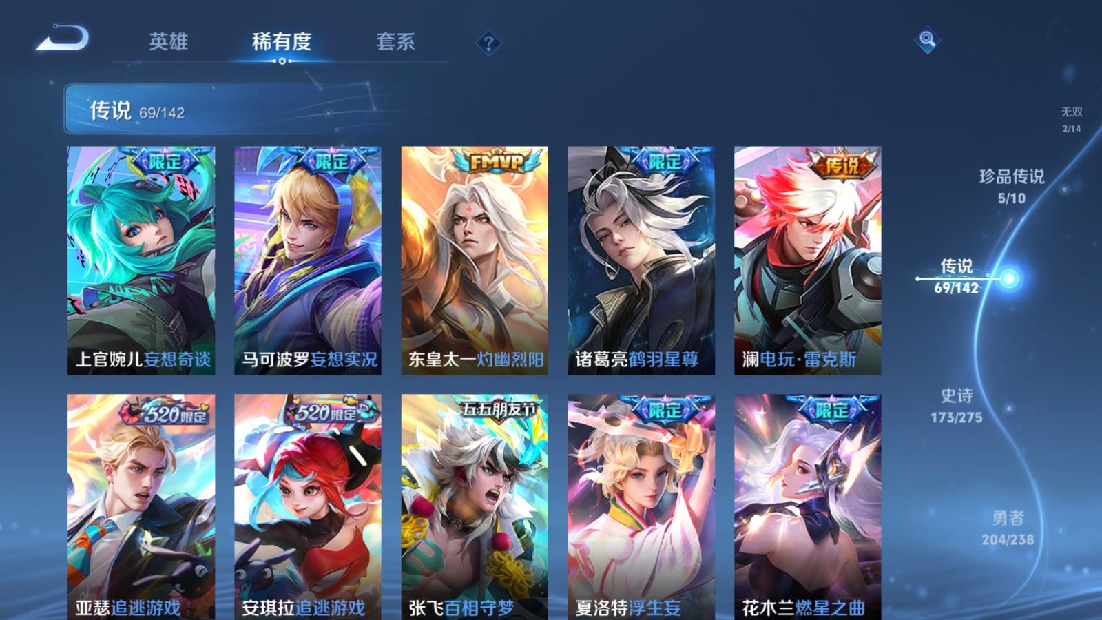 WZQM4418770王者荣耀账号详情图18 WZQM4418770王者荣耀账号详情图18
