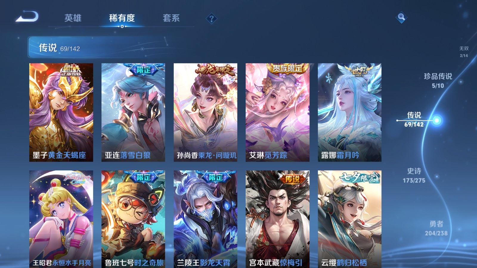 WZQM4418770王者荣耀账号详情图34 WZQM4418770王者荣耀账号详情图34