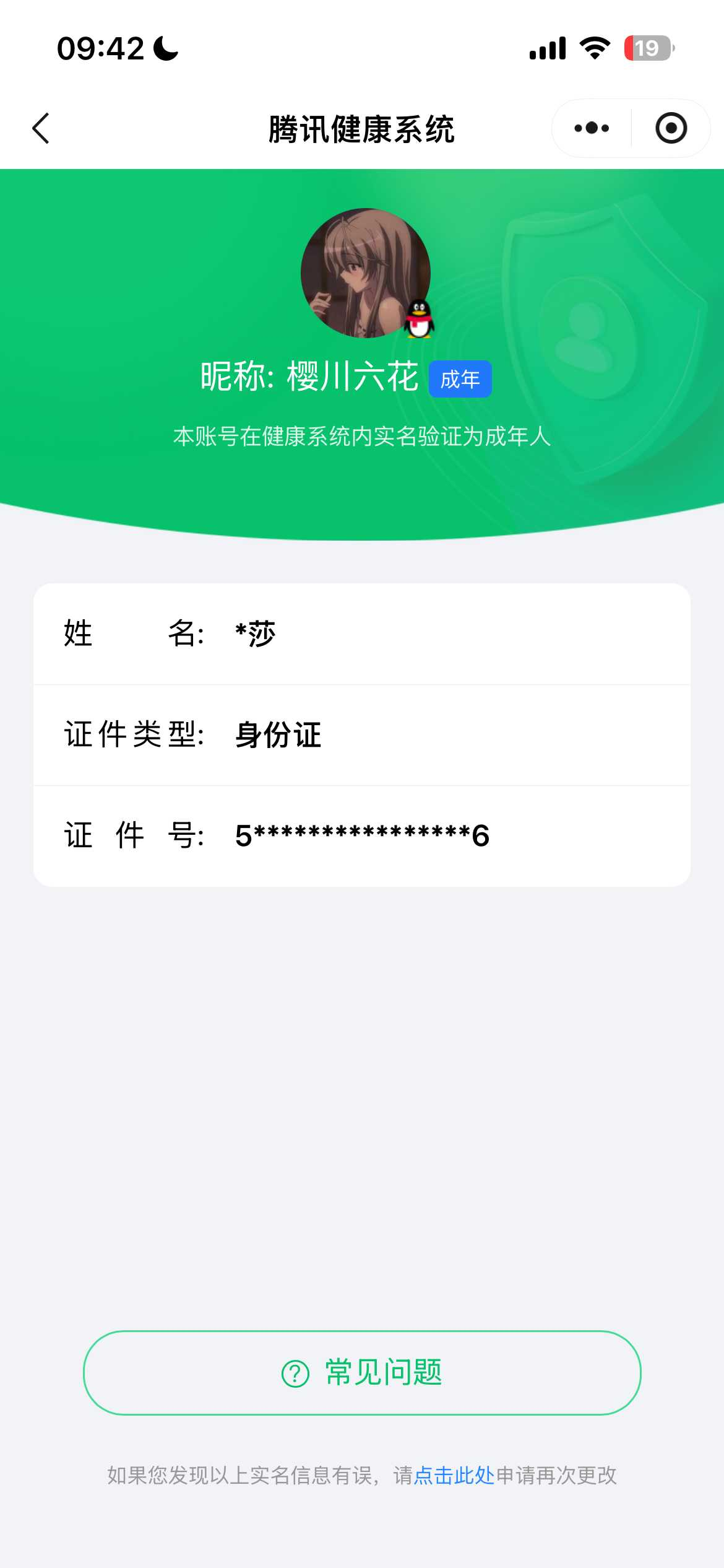 王者荣耀账号苹果QQ[21530406]【精品号手慢无】背包，铭文，积分夺宝以上号为准，历史12星王者，187皮肤，1典