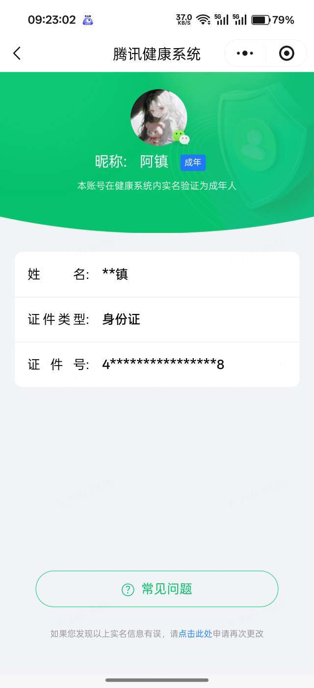 王者荣耀账号安卓VX【精品号手慢无】v9 406皮肤 3水 1无双 1珍品传说 21传说  一念神魔  仲夏夜之梦 问心剑  器灵·落星盏  全息碎影   段位/铭文/背包/夺宝以实际上号为准！！！