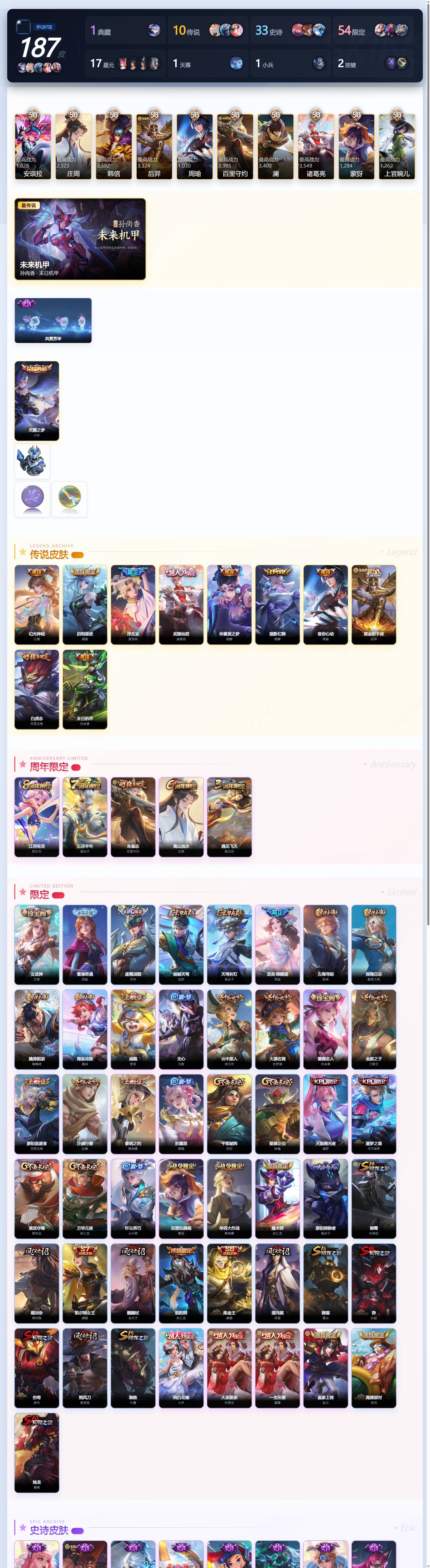 WZQM4425433王者荣耀账号详情图4