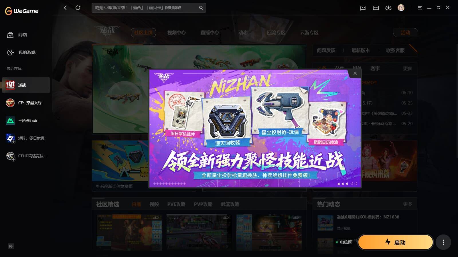 yy1574/电信/精品爆破皮肤号/虎王套...
