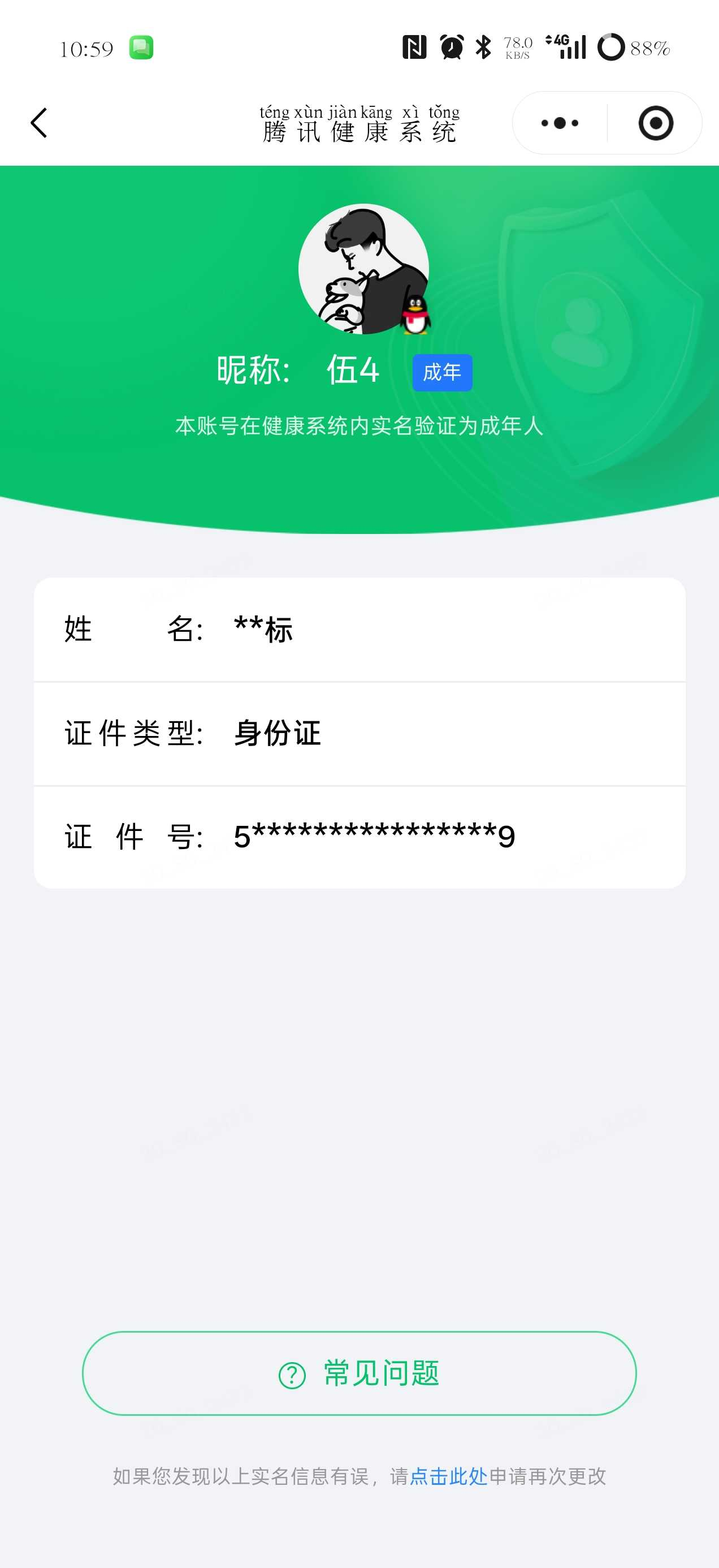 王者荣耀账号安卓QQ[21533448]【精品号手慢无】背包，铭文，积分夺宝以上号为准，历史10星王者，184皮肤，6传