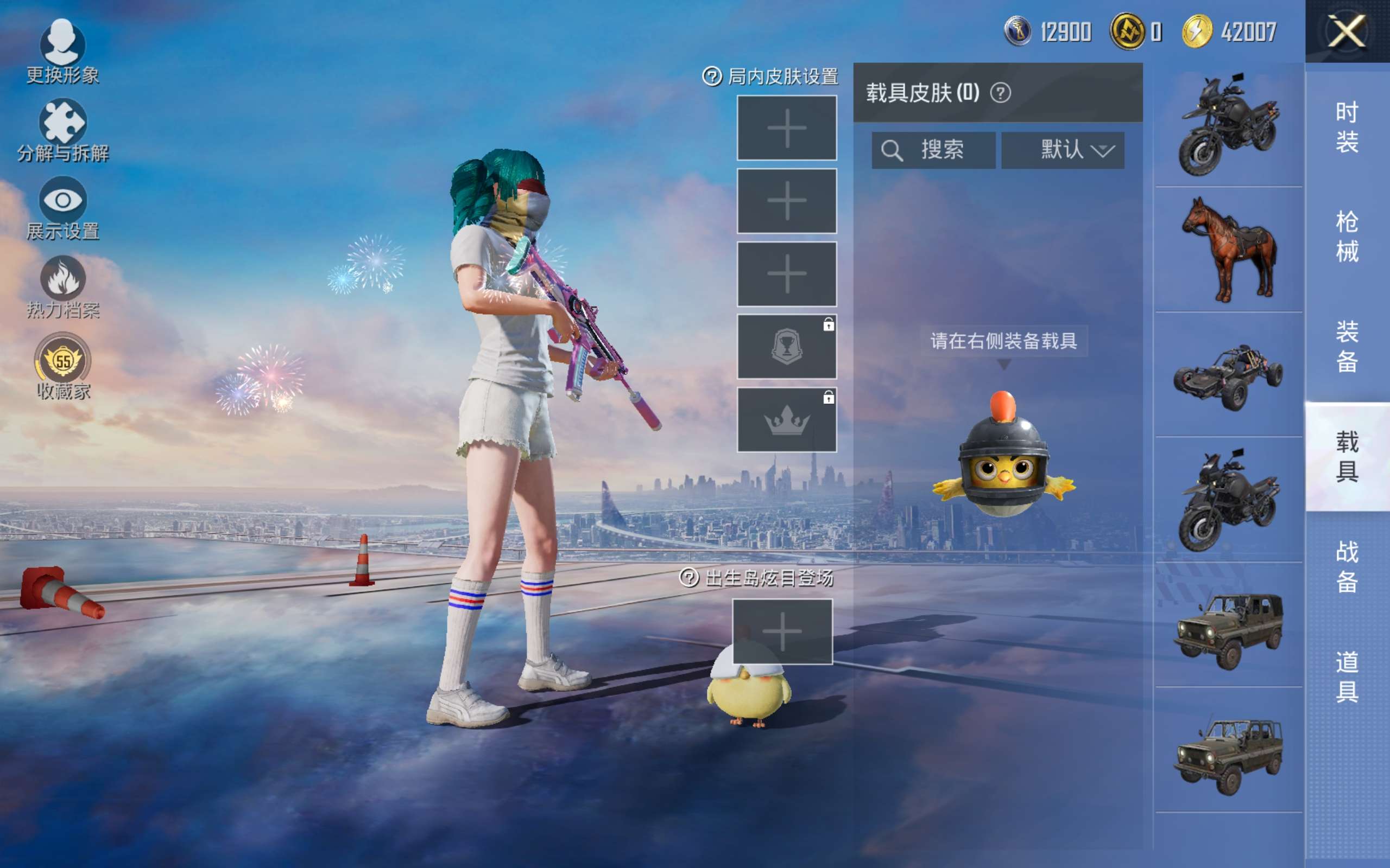 HPQM4249837和平精英账号详情图16 HPQM4249837和平精英账号详情图16