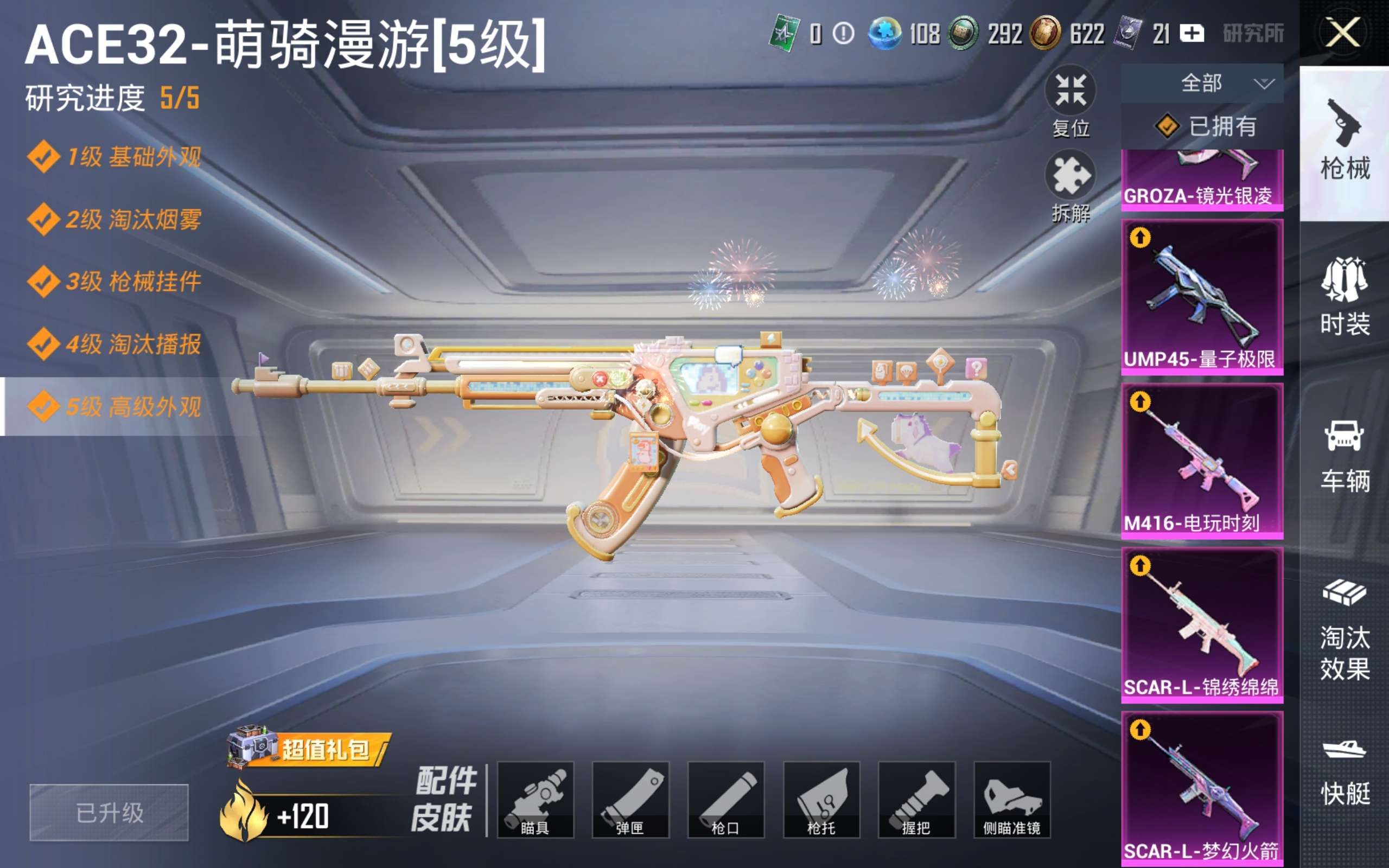 HPQM4249837和平精英账号详情图11 HPQM4249837和平精英账号详情图11
