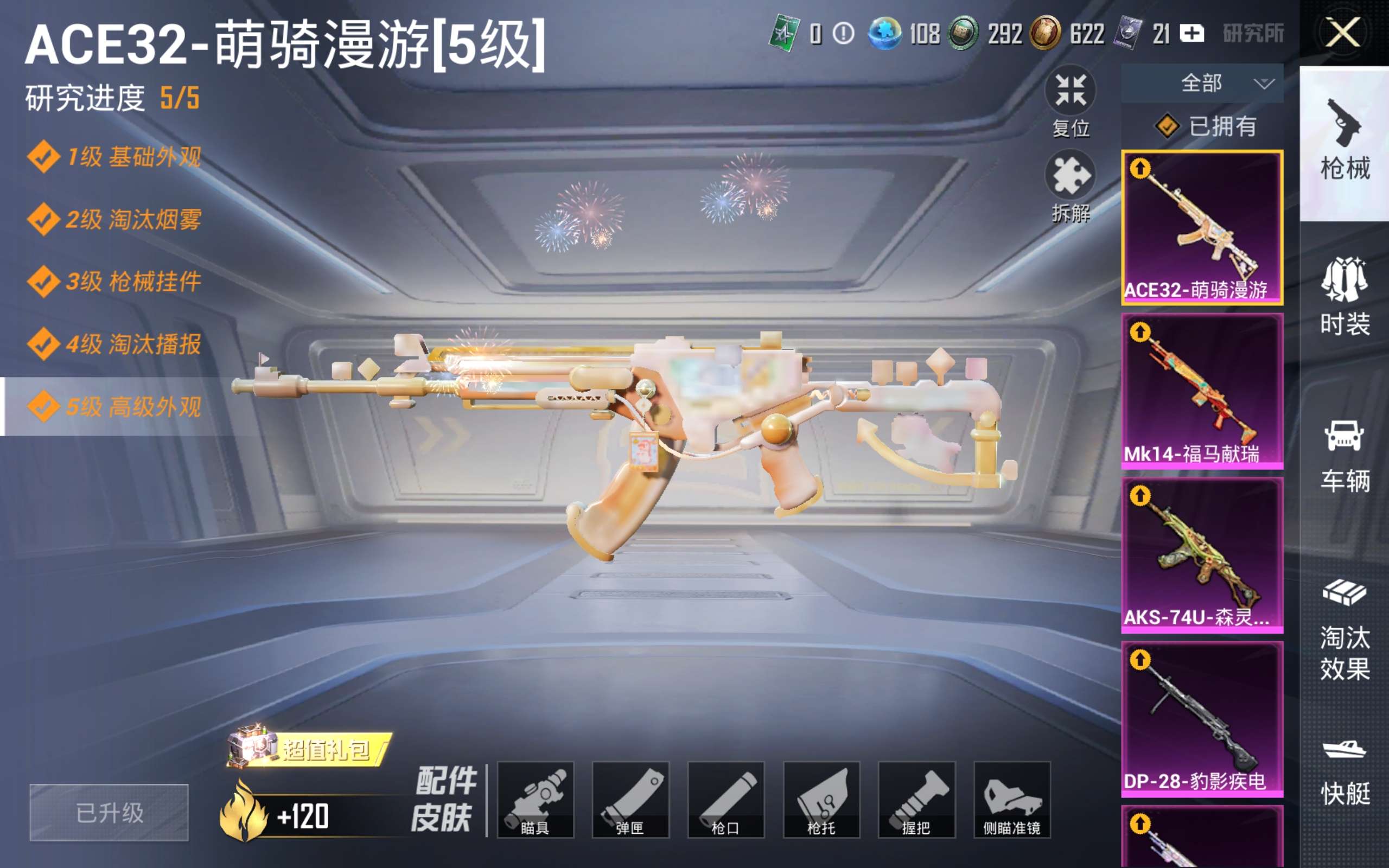 HPQM4249837和平精英账号详情图7 HPQM4249837和平精英账号详情图7