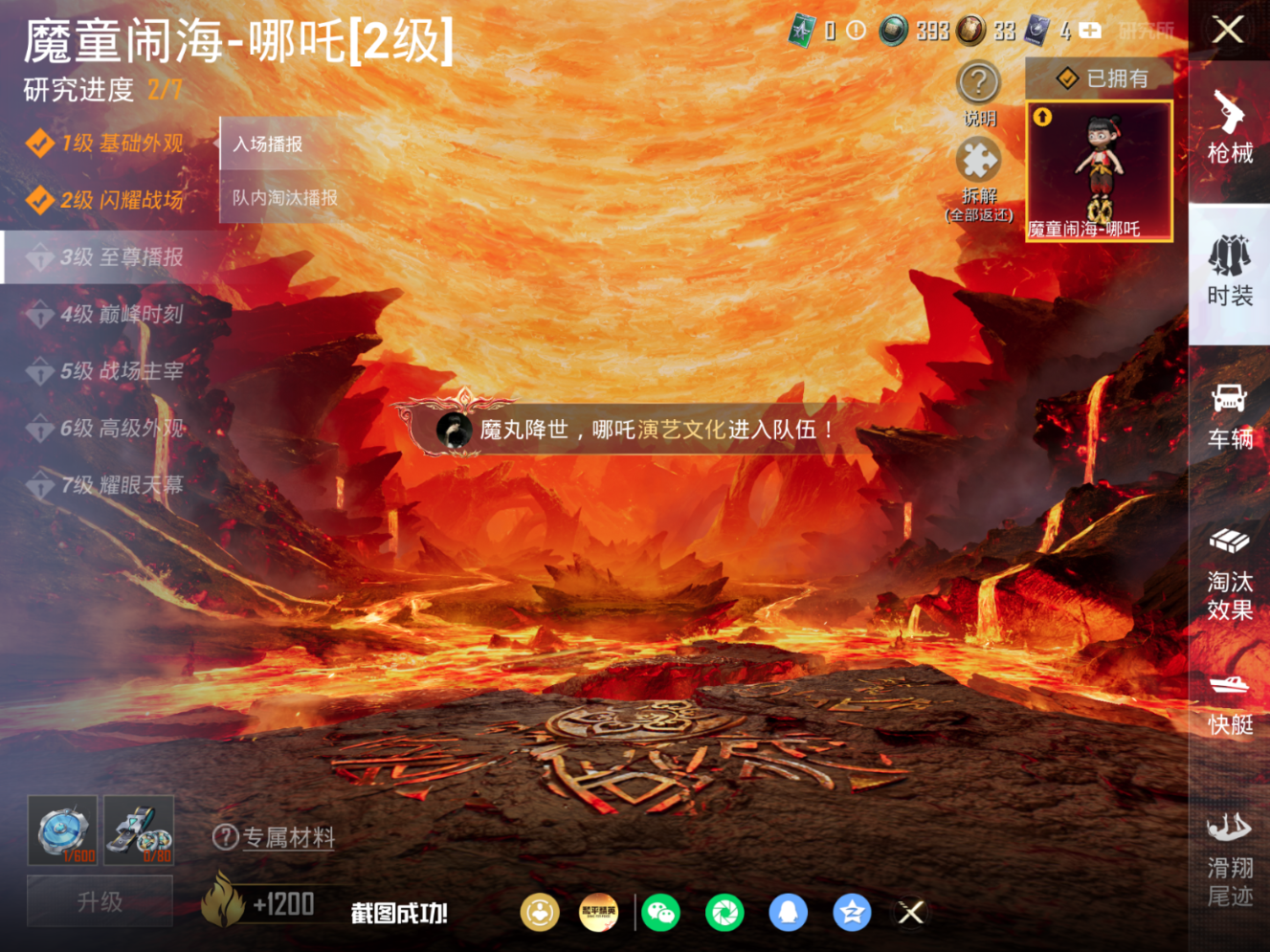 HPQM4249855和平精英账号详情图19 HPQM4249855和平精英账号详情图19