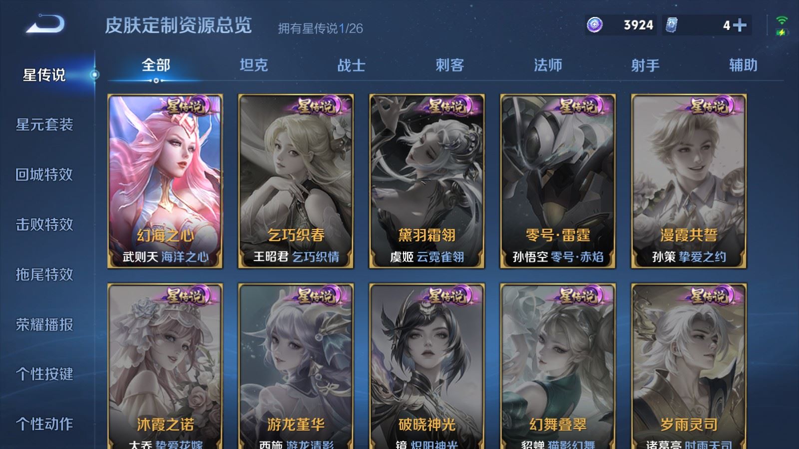 WZQM4419047王者荣耀账号详情图19 WZQM4419047王者荣耀账号详情图19
