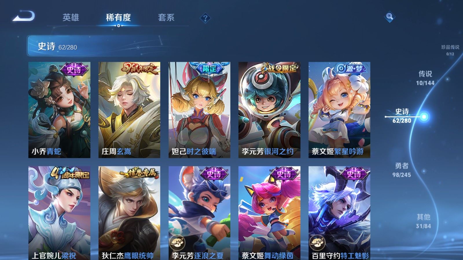WZQM4419047王者荣耀账号详情图16 WZQM4419047王者荣耀账号详情图16