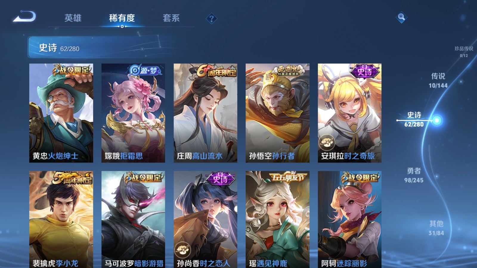 WZQM4419047王者荣耀账号详情图8 WZQM4419047王者荣耀账号详情图8
