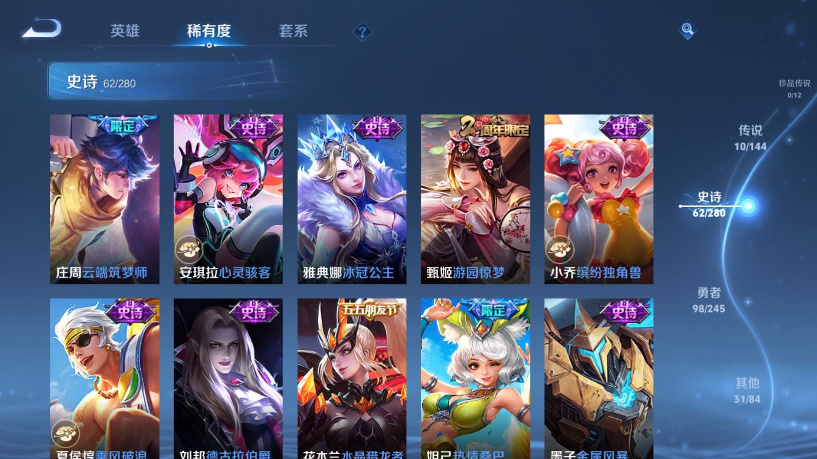 WZQM4419047王者荣耀账号详情图12 WZQM4419047王者荣耀账号详情图12