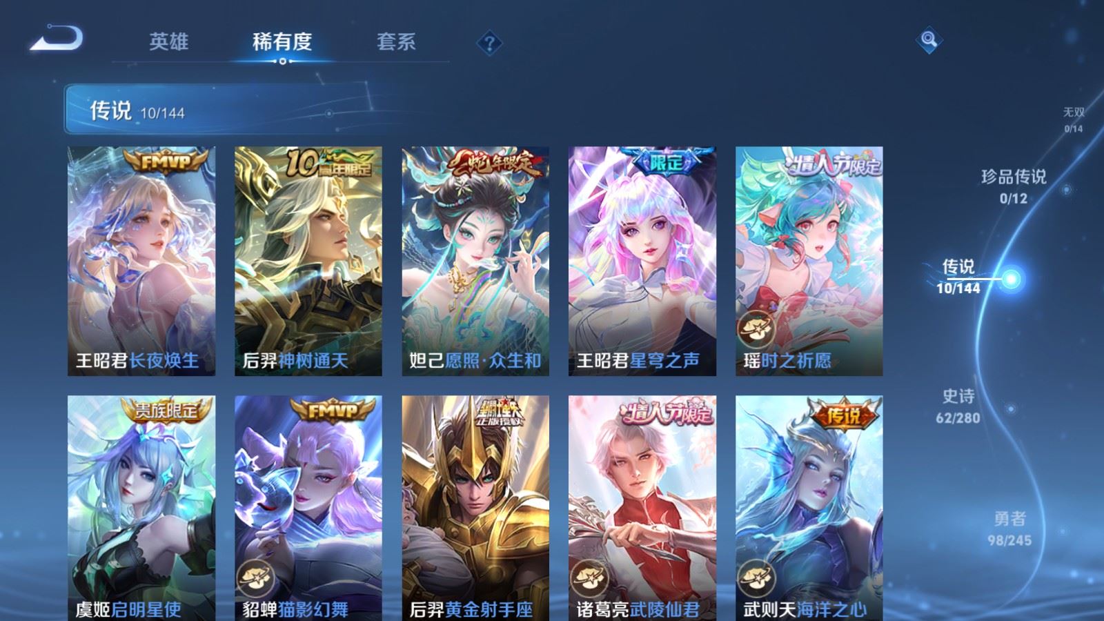 WZQM4419047王者荣耀账号详情图11 WZQM4419047王者荣耀账号详情图11