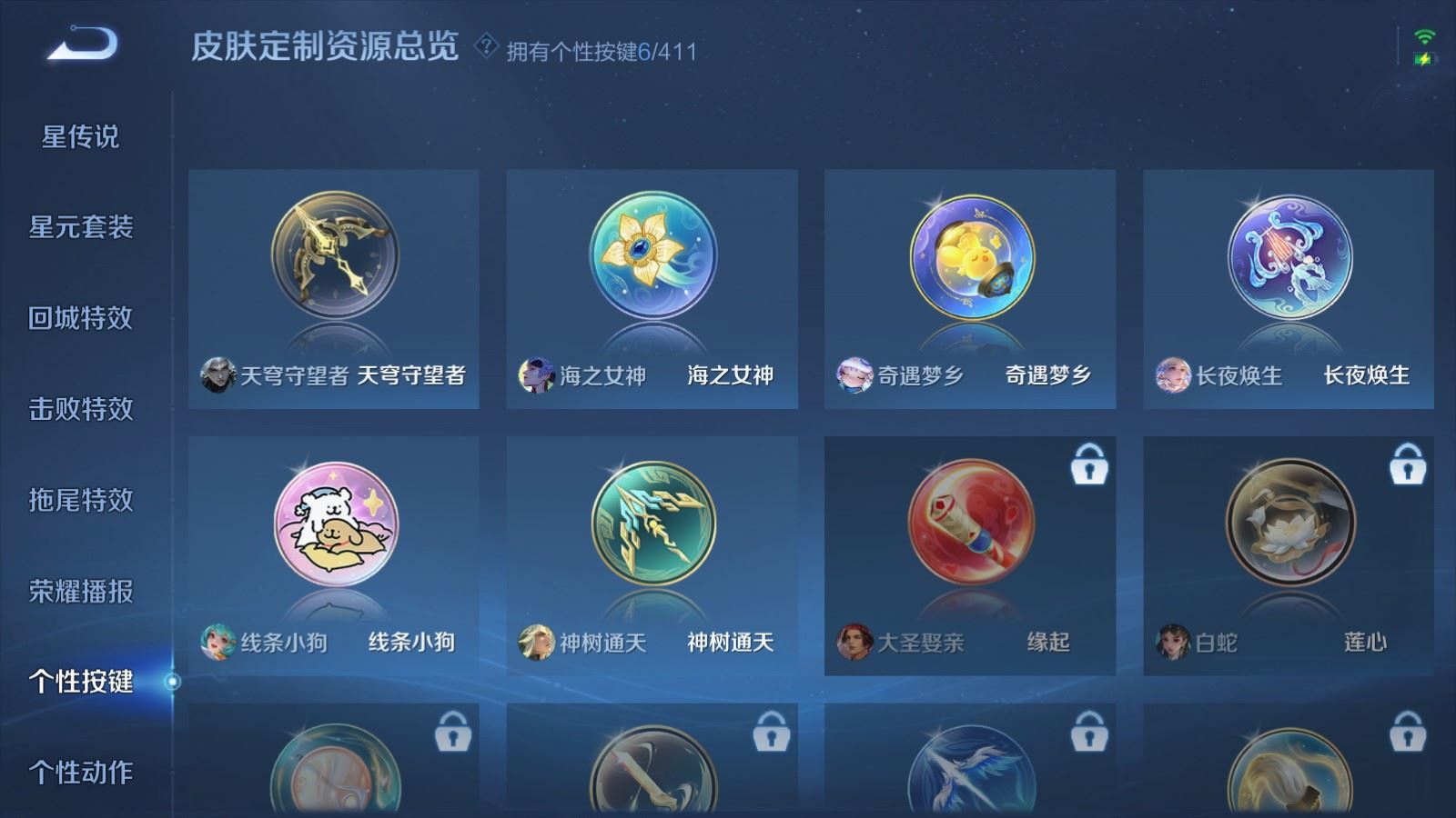 WZQM4419047王者荣耀账号详情图7 WZQM4419047王者荣耀账号详情图7