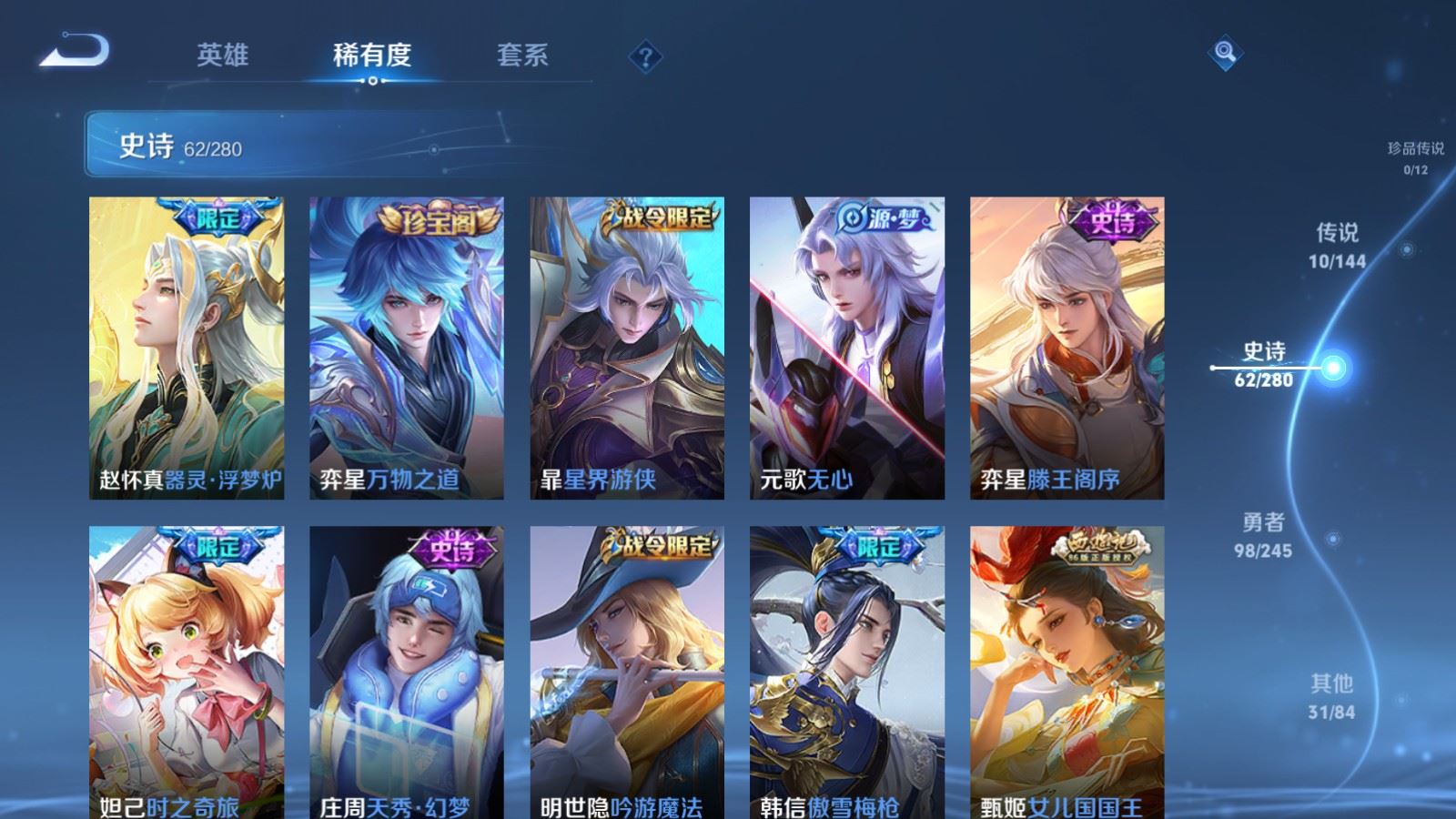 WZQM4419047王者荣耀账号详情图17 WZQM4419047王者荣耀账号详情图17