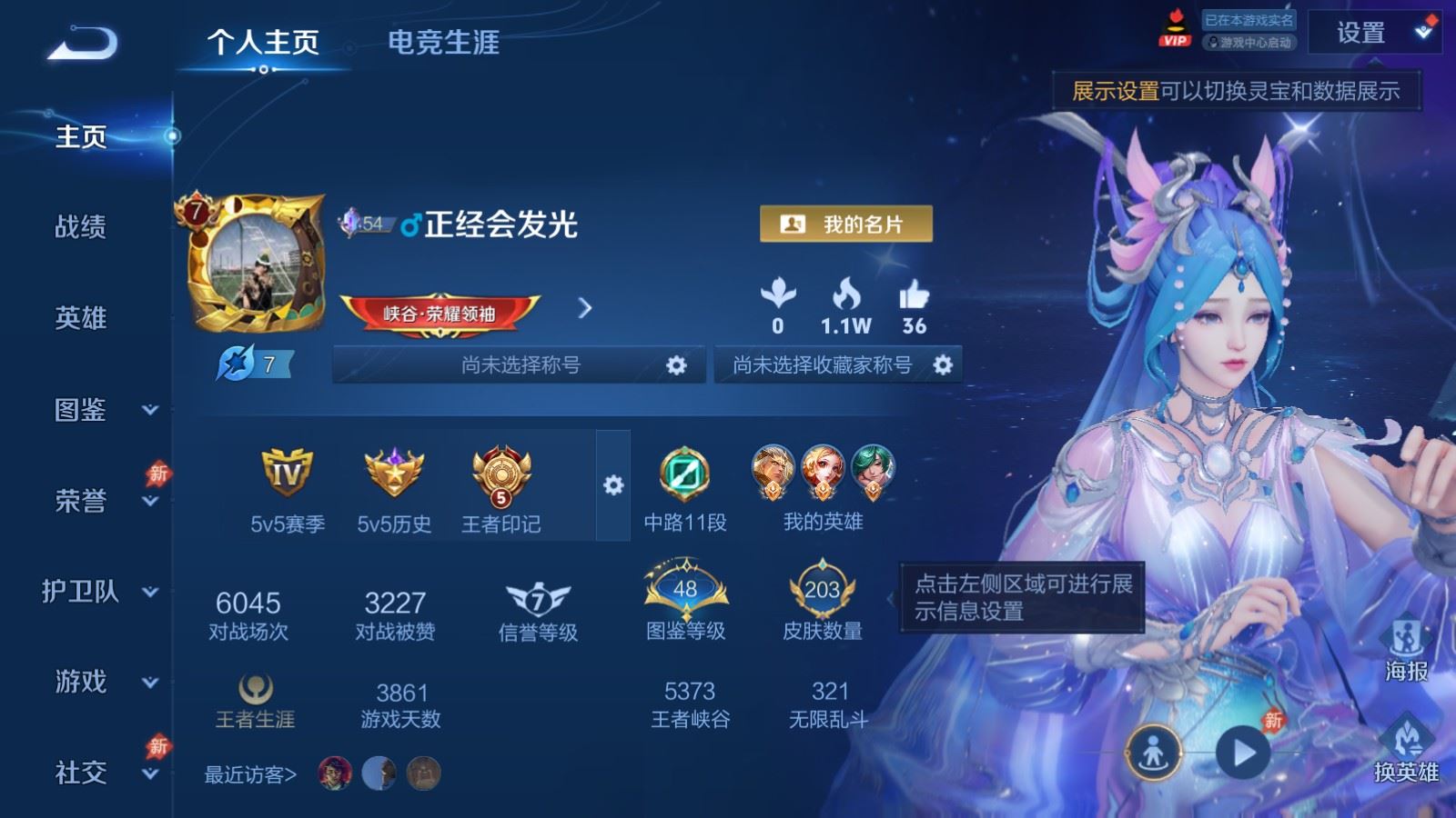 WZQM4419047王者荣耀账号详情图5 WZQM4419047王者荣耀账号详情图5