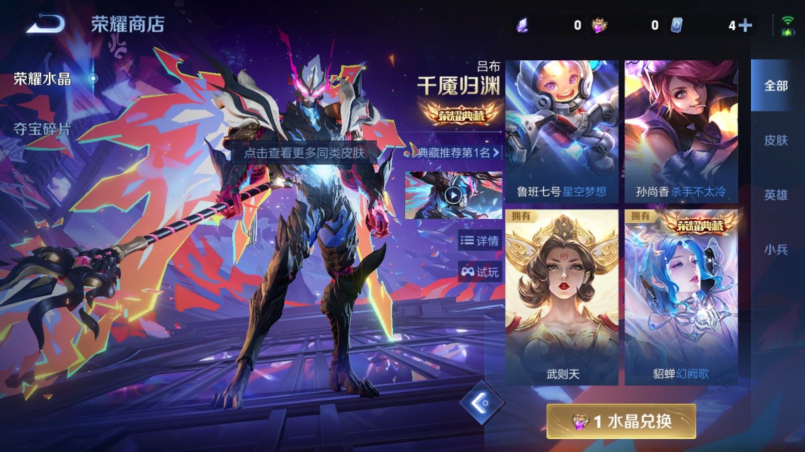 WZQM4419047王者荣耀账号详情图13 WZQM4419047王者荣耀账号详情图13