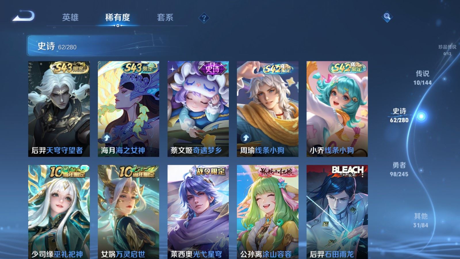 WZQM4419047王者荣耀账号详情图21 WZQM4419047王者荣耀账号详情图21