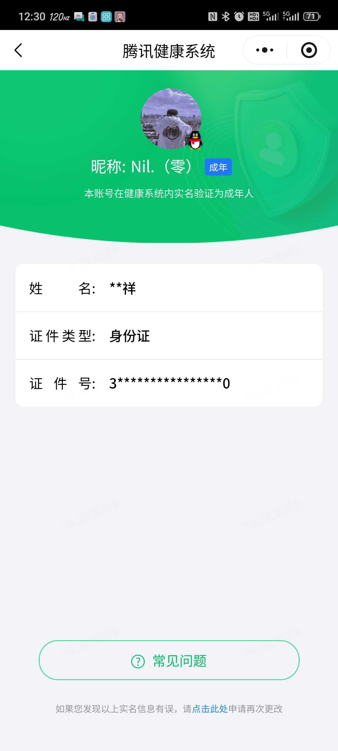 王者荣耀账号苹果QQ【精品号手慢无】背包，铭文，积分夺宝以上号为准，历史10星王者，205皮肤，11传说，59星元，6按键，史诗皮肤48，神骥·逐星野，神威，白虎志,至尊宝,愿照·山河定,愿照·九州拓