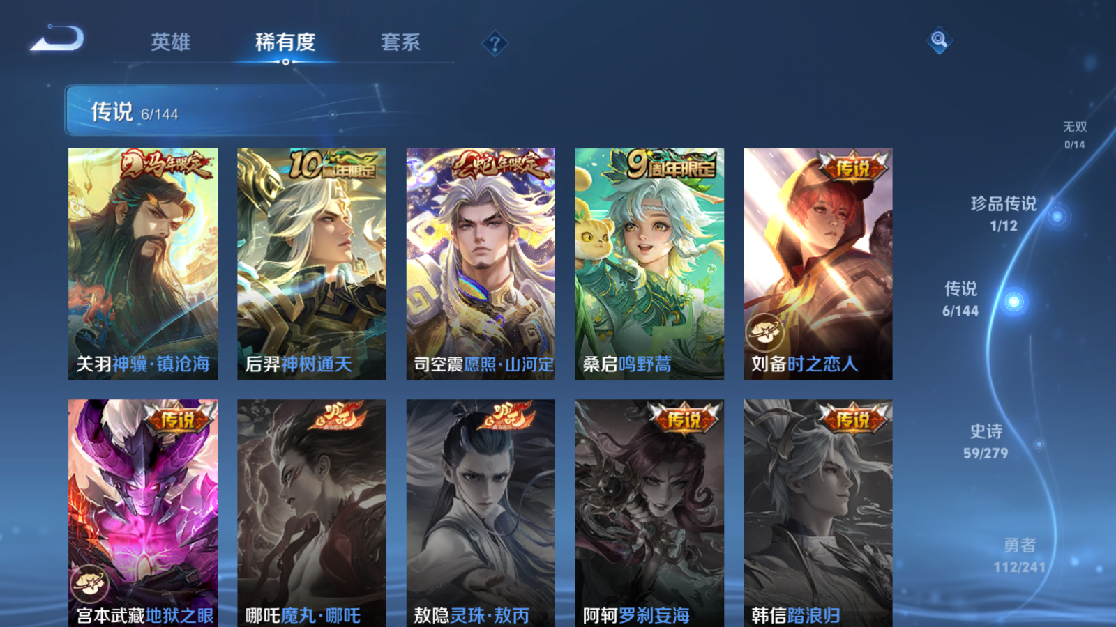 WZQM4419345王者荣耀账号详情图5 WZQM4419345王者荣耀账号详情图5