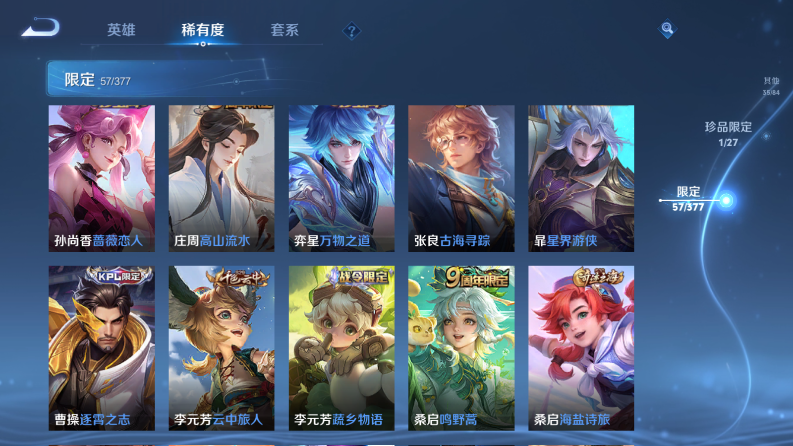 WZQM4419345王者荣耀账号详情图16 WZQM4419345王者荣耀账号详情图16