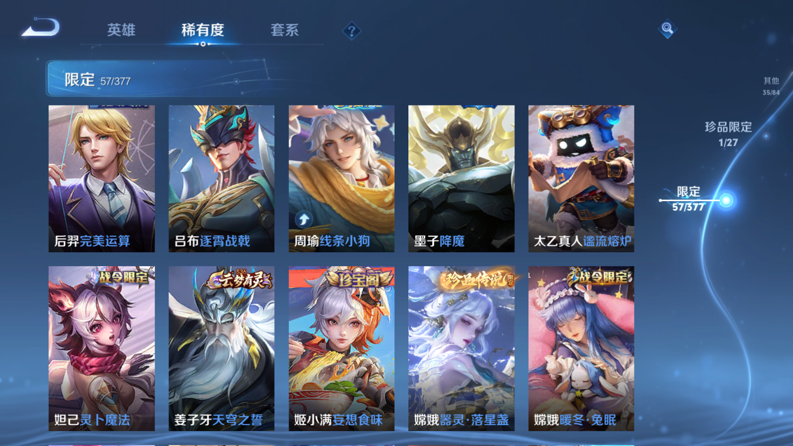 WZQM4419345王者荣耀账号详情图11 WZQM4419345王者荣耀账号详情图11