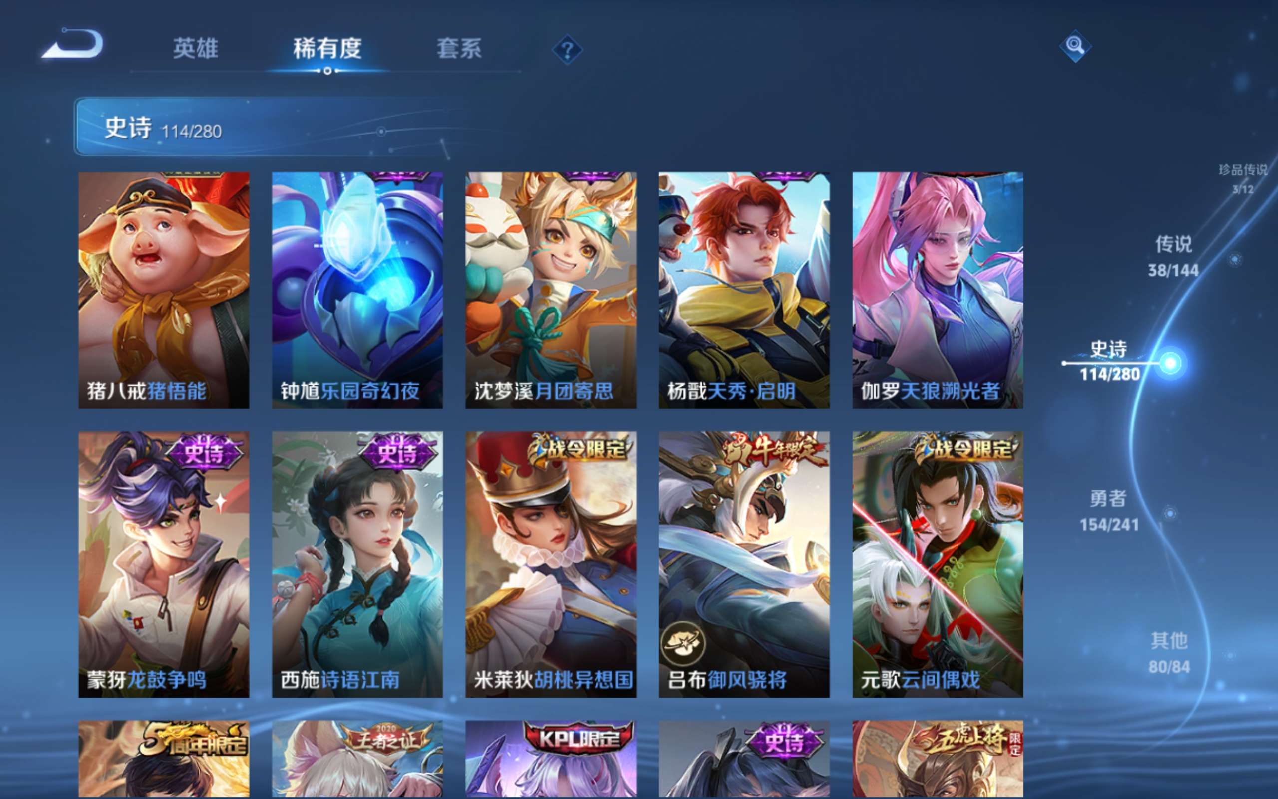 WZQM4419517王者荣耀账号详情图15 WZQM4419517王者荣耀账号详情图15