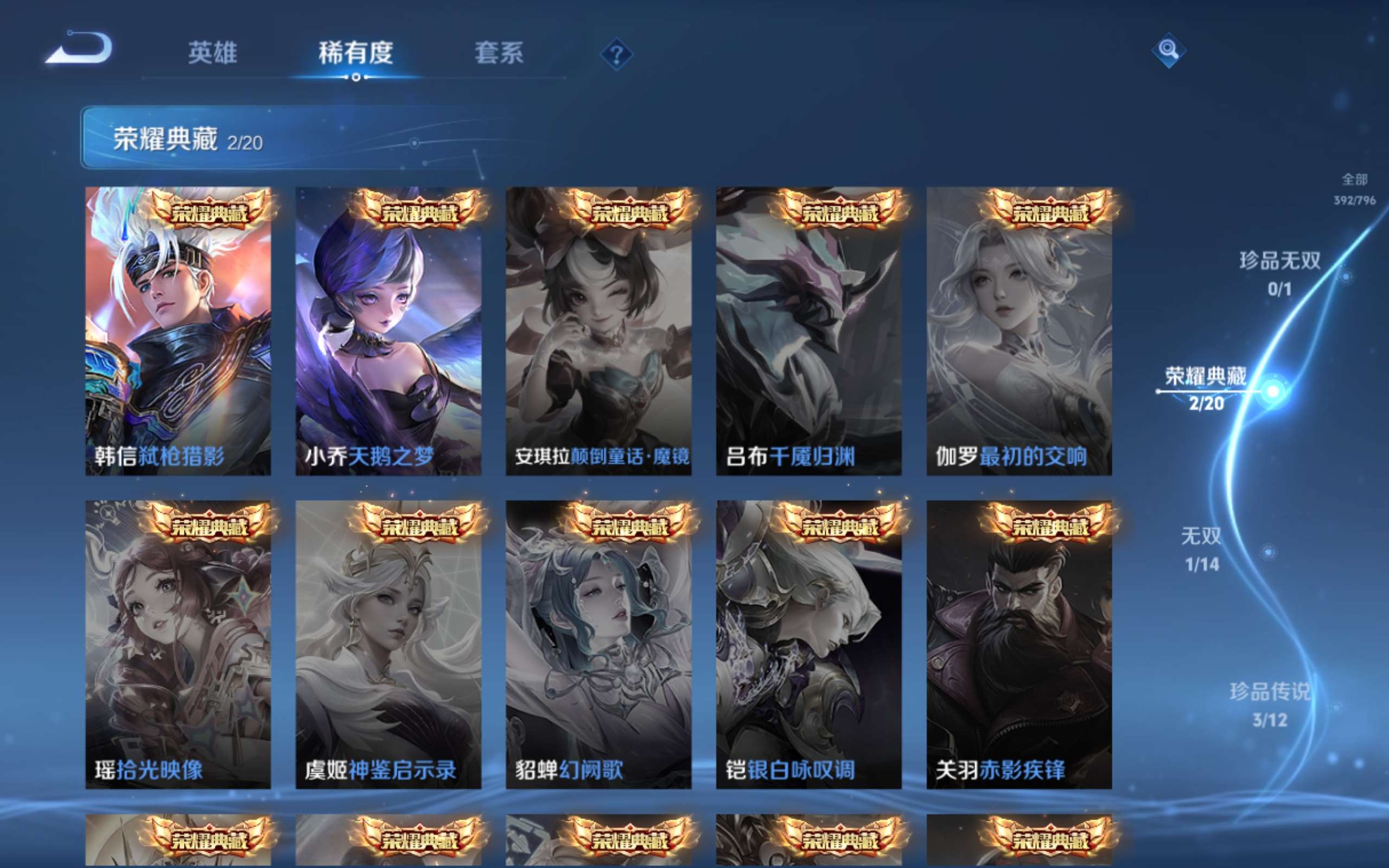 WZQM4419517王者荣耀账号详情图27 WZQM4419517王者荣耀账号详情图27