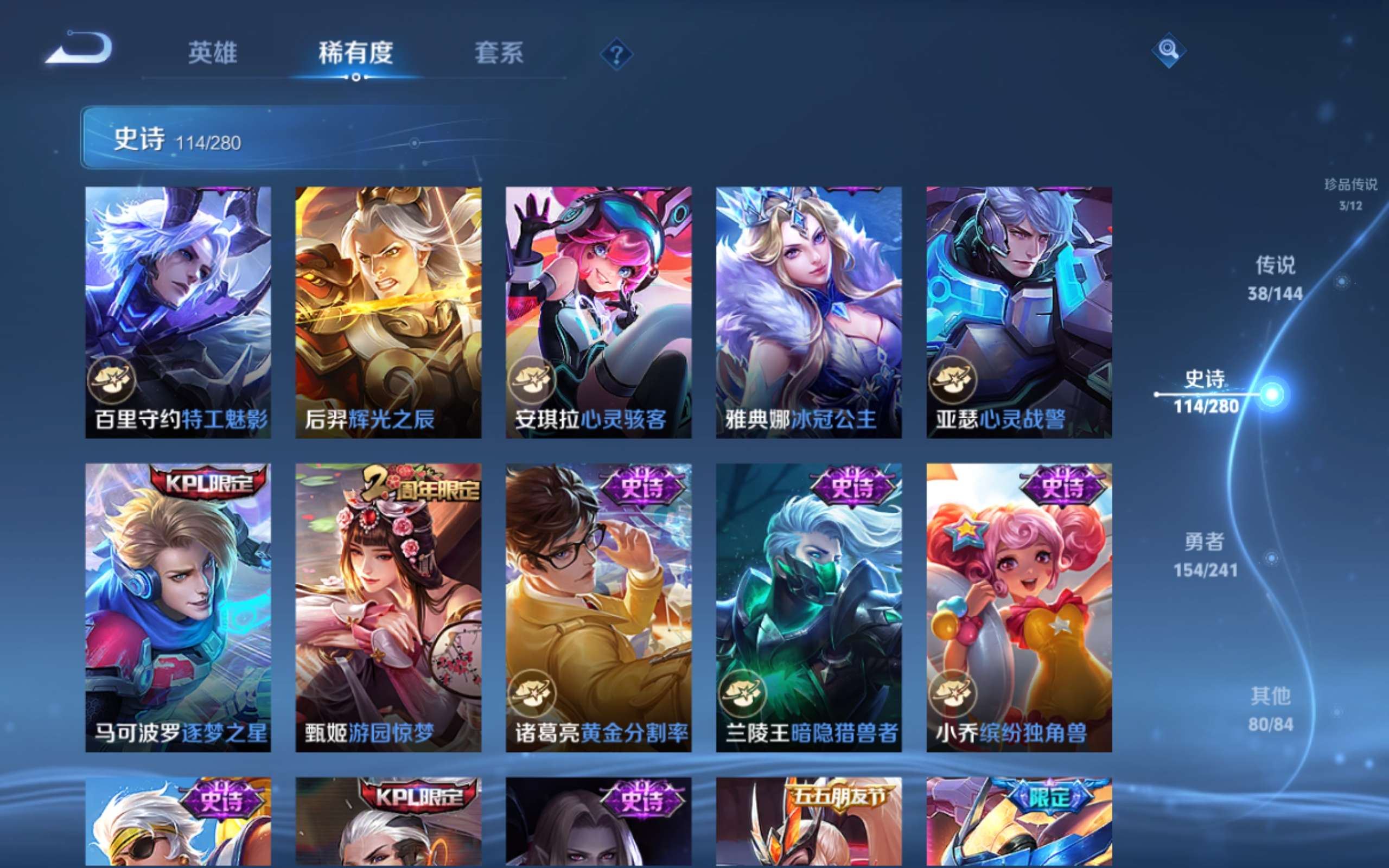 WZQM4419517王者荣耀账号详情图4 WZQM4419517王者荣耀账号详情图4