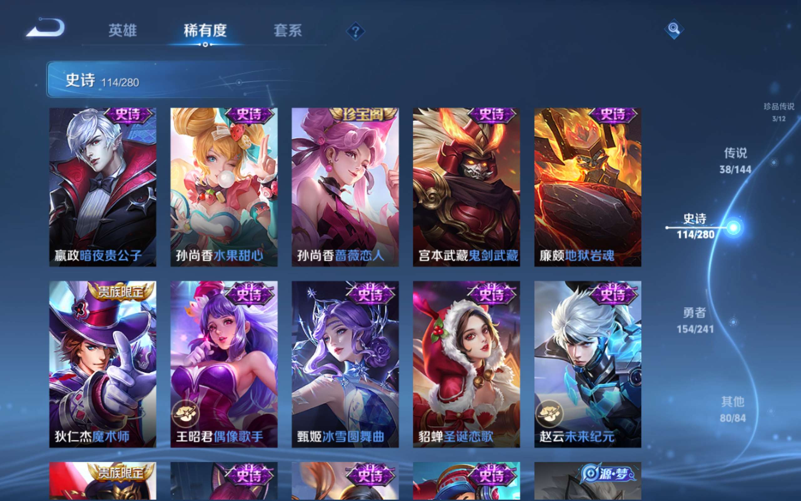 WZQM4419517王者荣耀账号详情图20 WZQM4419517王者荣耀账号详情图20