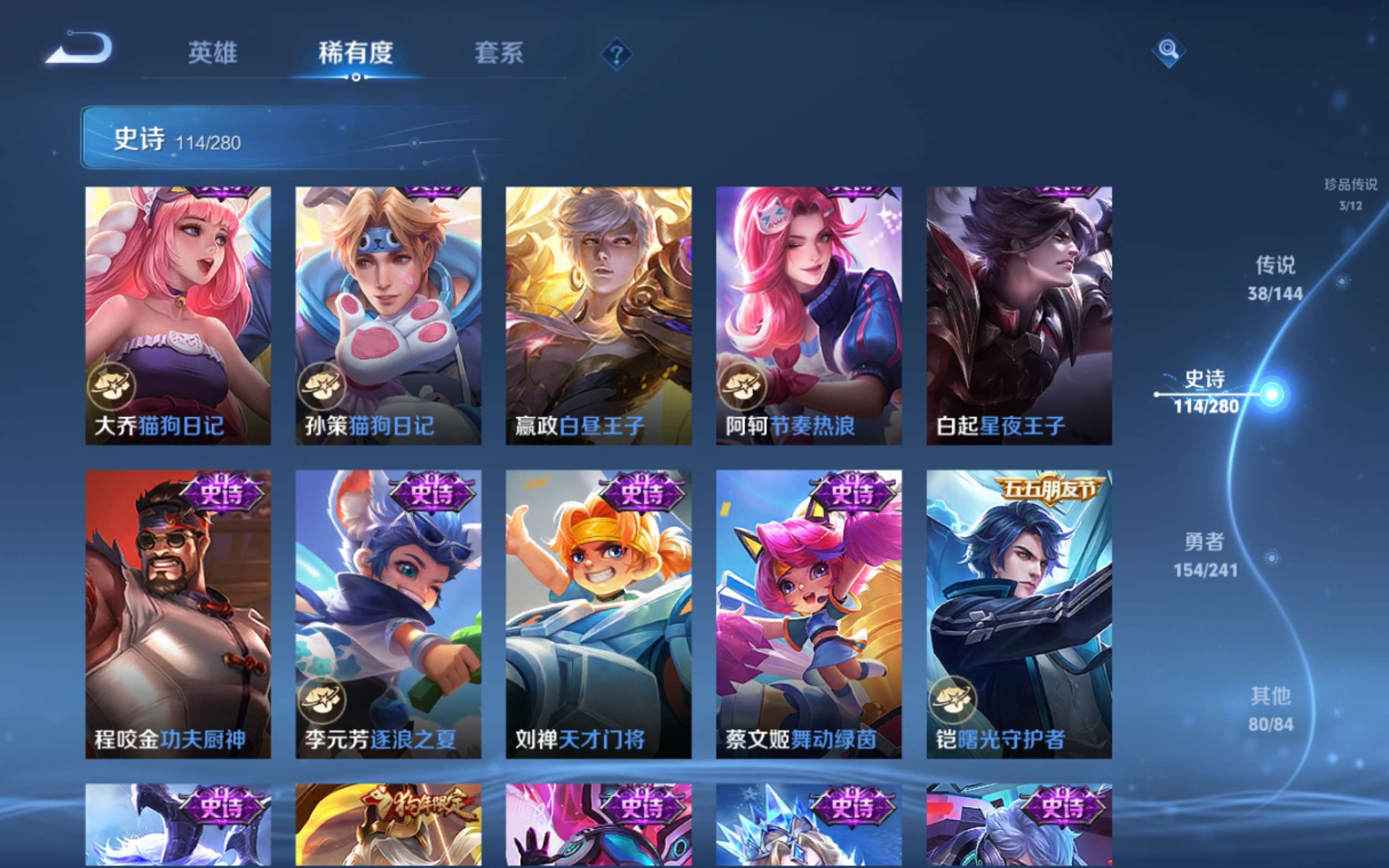 WZQM4419517王者荣耀账号详情图6 WZQM4419517王者荣耀账号详情图6