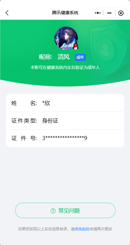 WZQM4458234王者荣耀账号详情图14 WZQM4458234王者荣耀账号详情图14