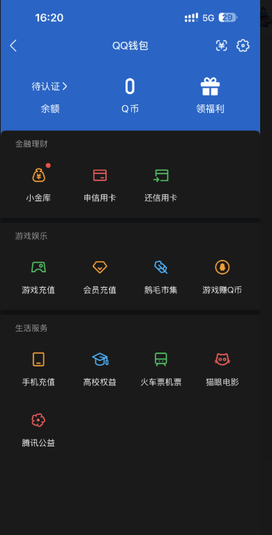 WZQM4424857王者荣耀账号详情图8 WZQM4424857王者荣耀账号详情图8