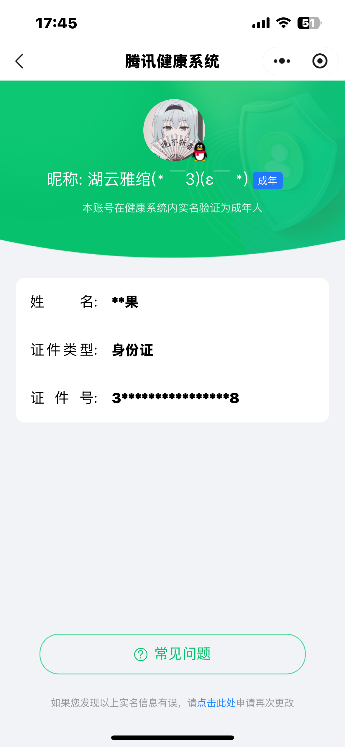 WZQM4423539王者荣耀账号详情图6 WZQM4423539王者荣耀账号详情图6