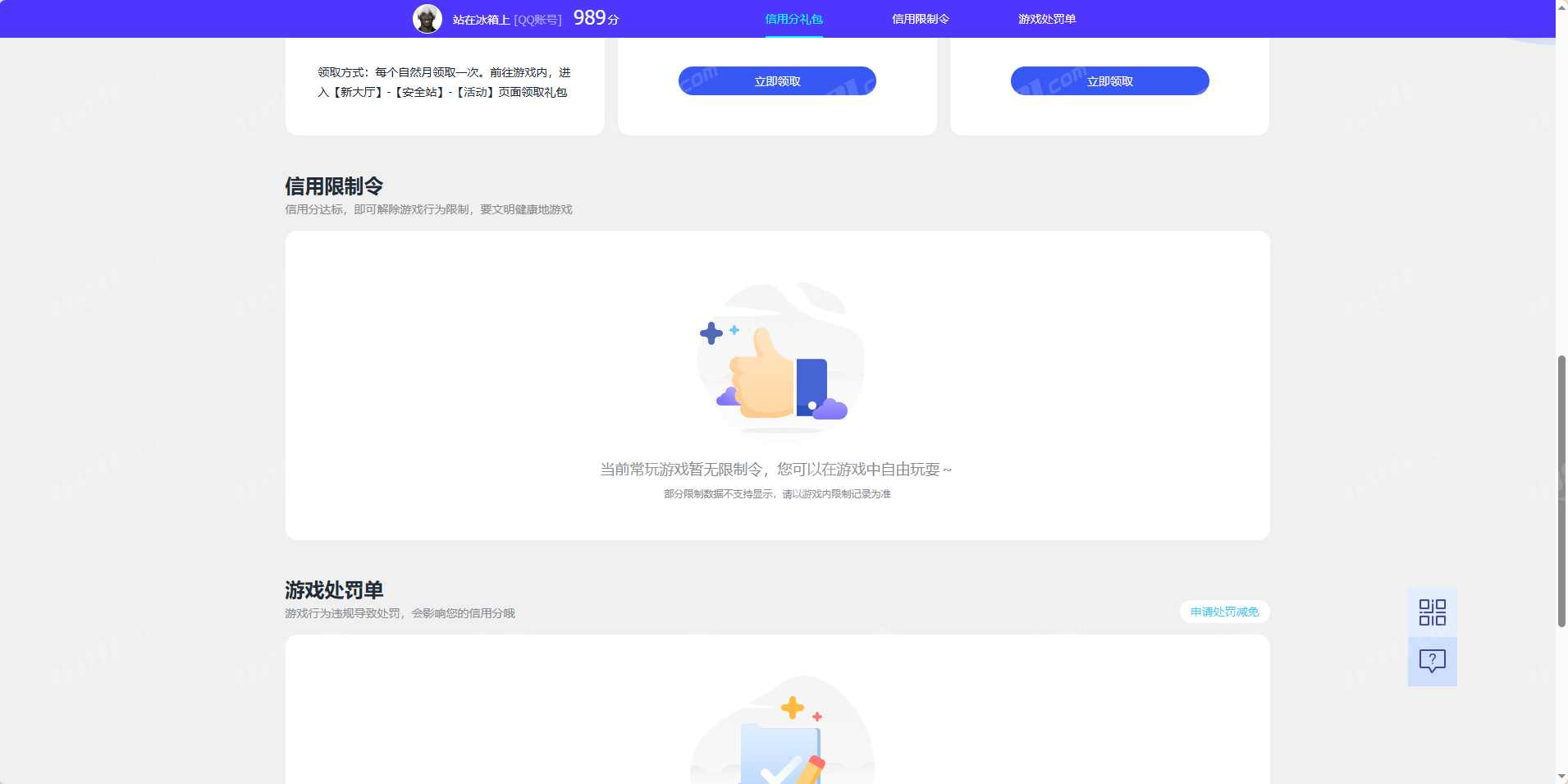 WZQM4423539王者荣耀账号详情图4 WZQM4423539王者荣耀账号详情图4