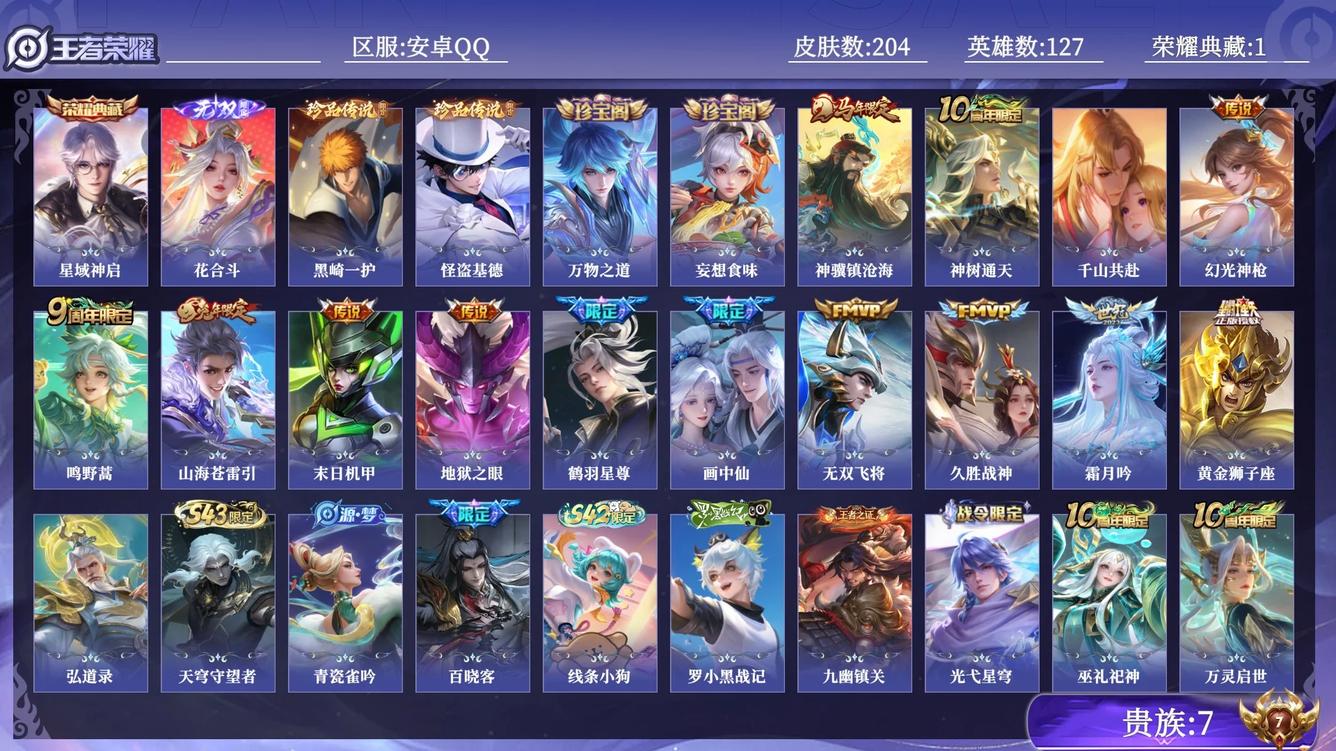 王者荣耀账号安卓QQ0C2OAT可二次204皮肤无双1典藏1珍品传说2传说14优质限定14
信用分正常 钱包无法注销
典