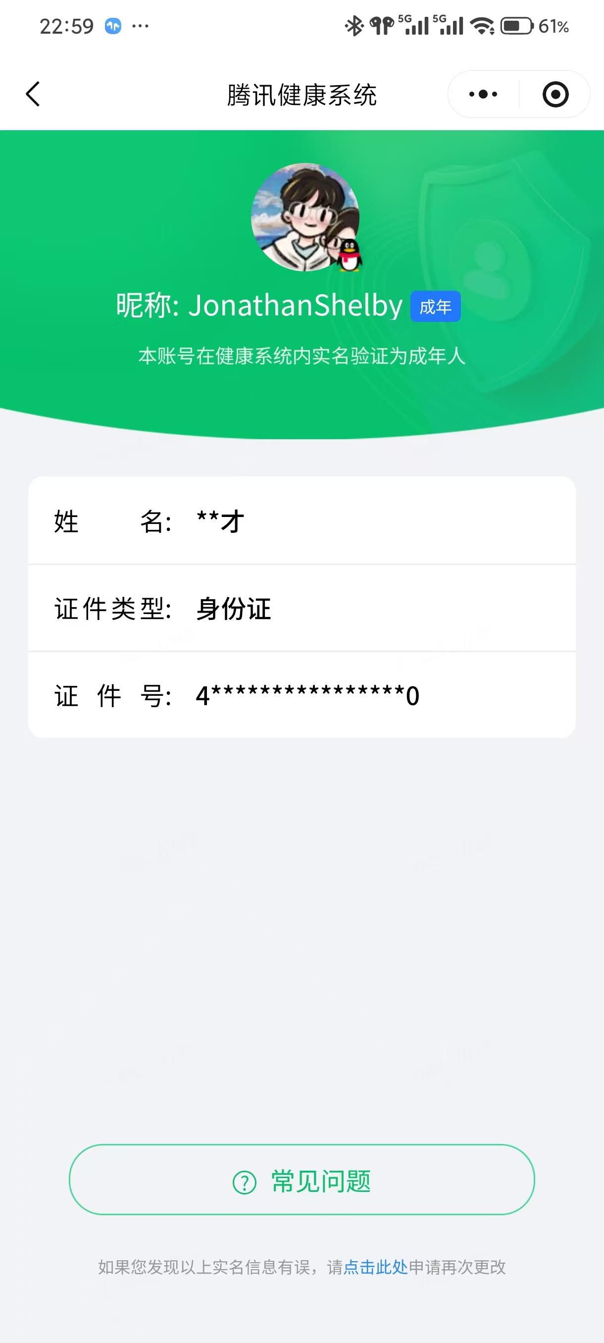 WZQM4419639王者荣耀账号详情图3 WZQM4419639王者荣耀账号详情图3