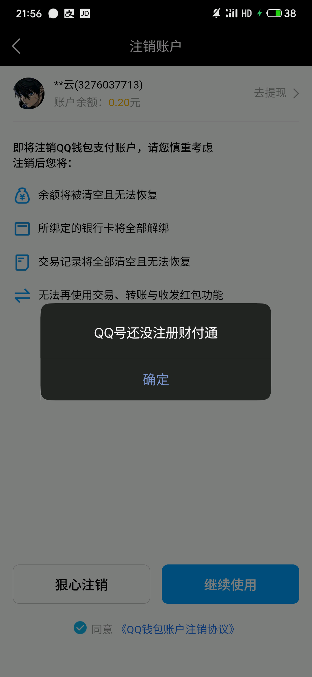 WZQM4426219王者荣耀账号详情图5