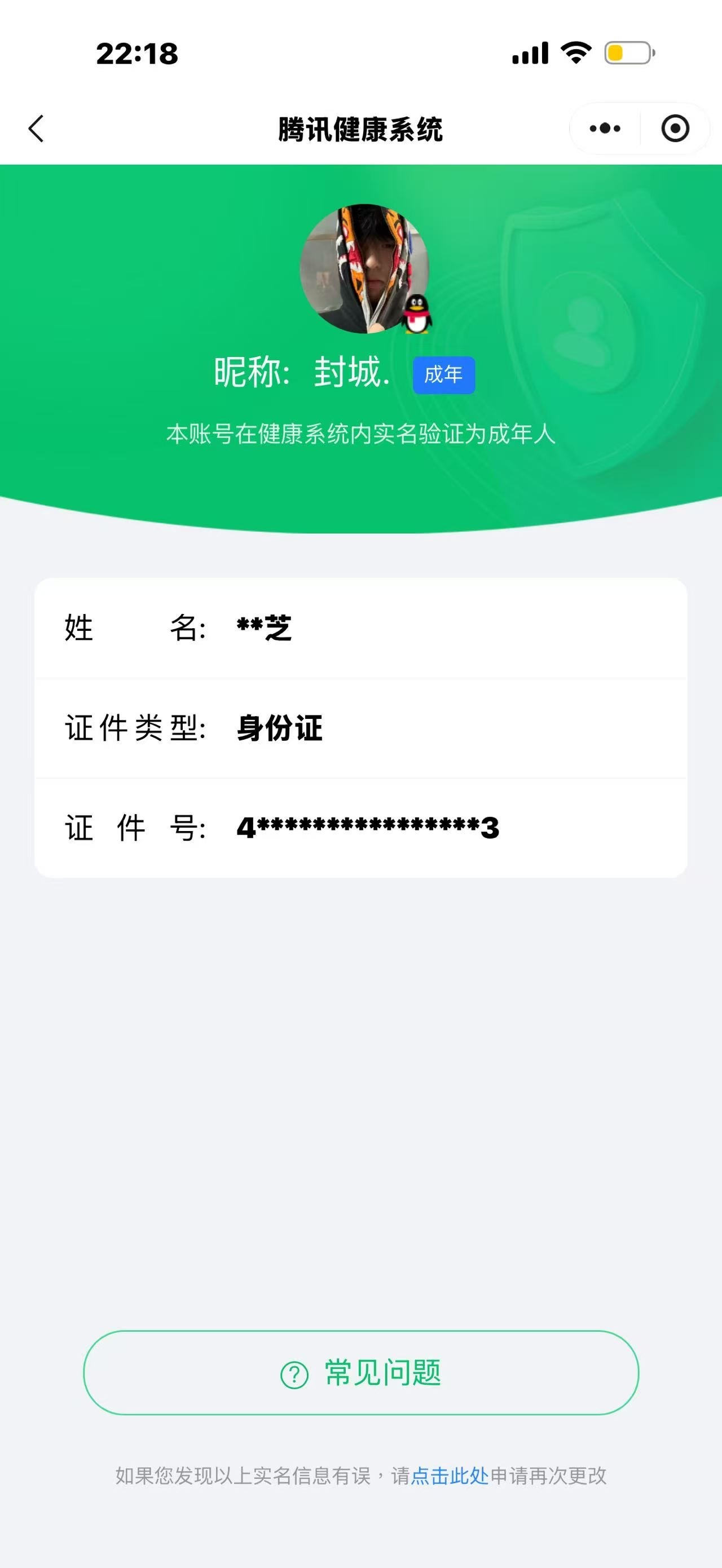 WZQM4419642王者荣耀账号详情图3 WZQM4419642王者荣耀账号详情图3