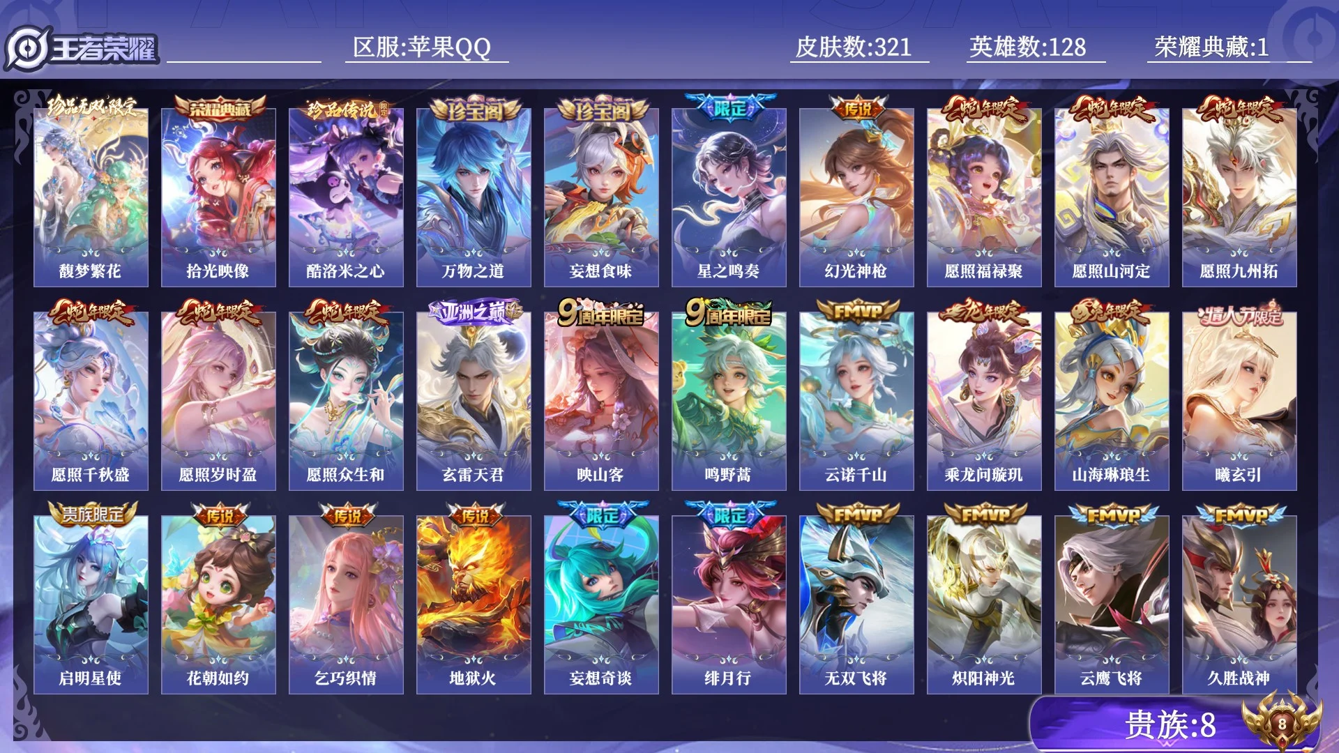 王者荣耀账号苹果QQ0C2XMN不可二次"321皮肤珍品无双1典藏1珍品传说1极品女号传说27优质限定38
钱包已注销、