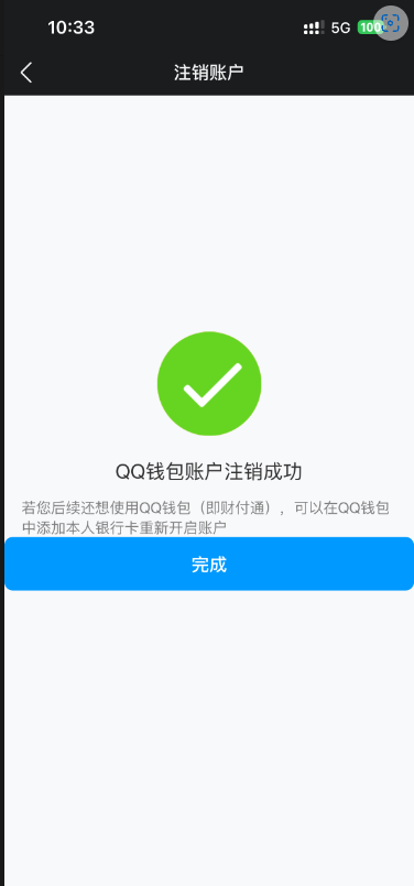 WZQM4419654王者荣耀账号详情图11 WZQM4419654王者荣耀账号详情图11