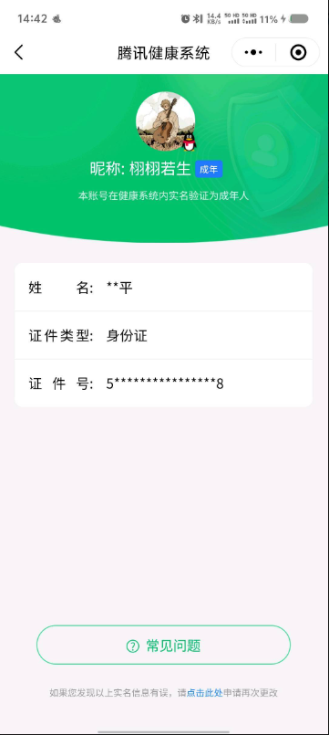 WZQM4451084王者荣耀账号详情图11 WZQM4451084王者荣耀账号详情图11