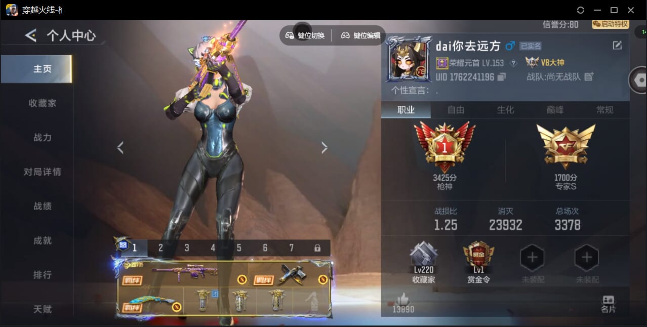 CFMQM438581枪战王者账号详情图4 CFMQM438581枪战王者账号详情图4