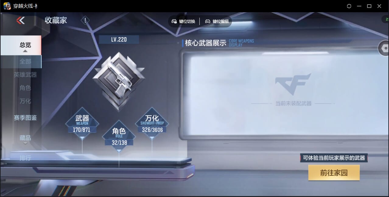 CFMQM438581枪战王者账号详情图3 CFMQM438581枪战王者账号详情图3