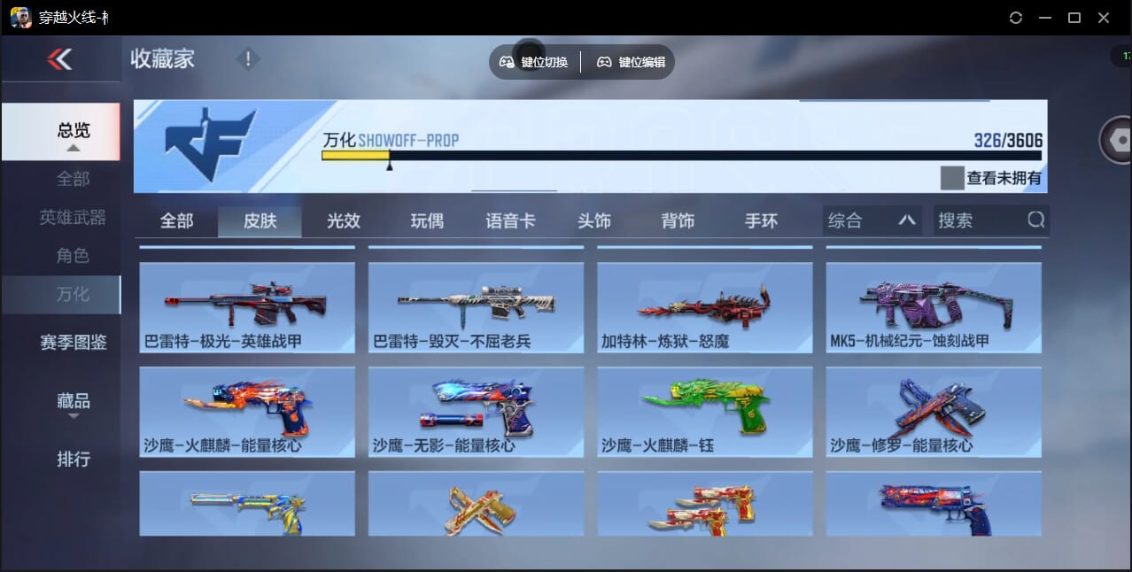 CFMQM438581枪战王者账号详情图49 CFMQM438581枪战王者账号详情图49