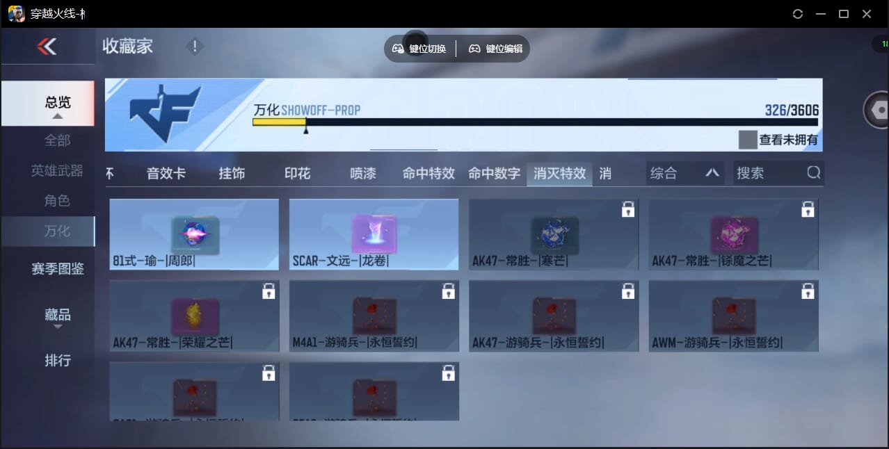 CFMQM438581枪战王者账号详情图46 CFMQM438581枪战王者账号详情图46